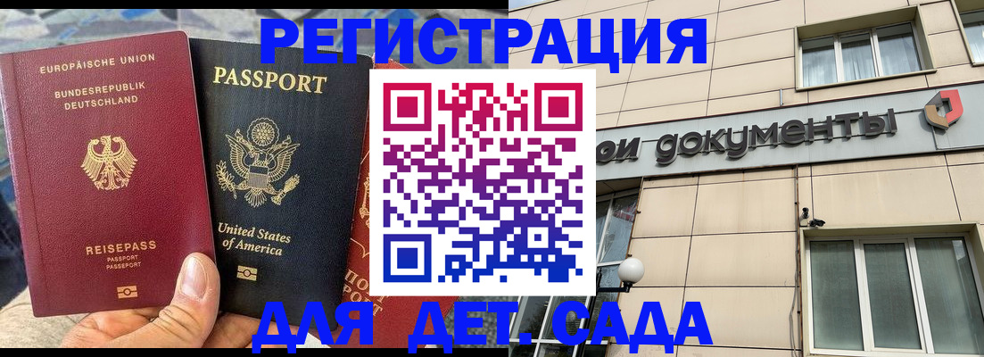 временная регистрация в квартире в Зеленокумске