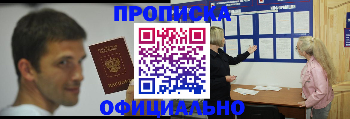 прописка в квартире в Зеленокумске