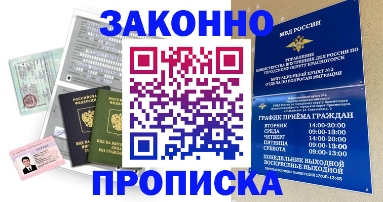 найти адрес прописки в Зеленокумске